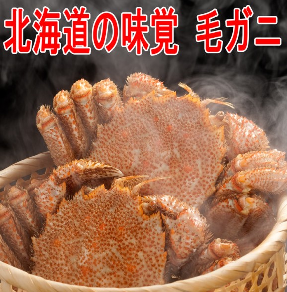 毛蟹 約 800g （400g×2杯） | 日本全国各地の名産品やお土産のお取り寄せモール 風土jp