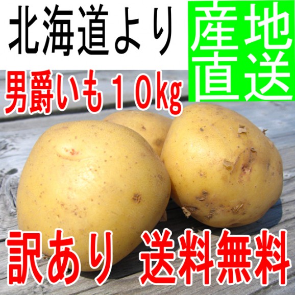 くぅ～ちゃん！じゃがいも4種セット10㎏、訳ありじゃが大10㎏　計20㎏ くぅ～ちゃん様専用！じゃがいも4種セット10㎏、訳ありじゃが大