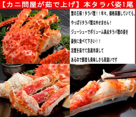 【送料無料】北海道三大蟹セット蟹5点盛り | 日本全国各地のお取り寄せモール風土jp