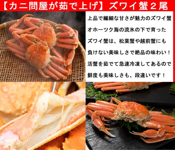 【送料無料】北海道三大蟹セット蟹5点盛り | 日本全国各地のお取り寄せモール風土jp