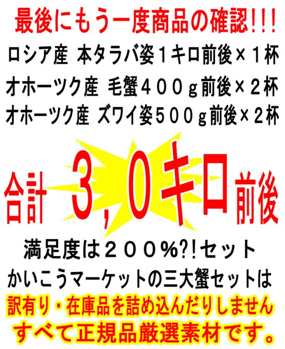 【送料無料】北海道三大蟹セット蟹5点盛り | 日本全国各地のお取り寄せモール風土jp