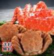 【送料無料】北海道二大蟹セット蟹3点盛り