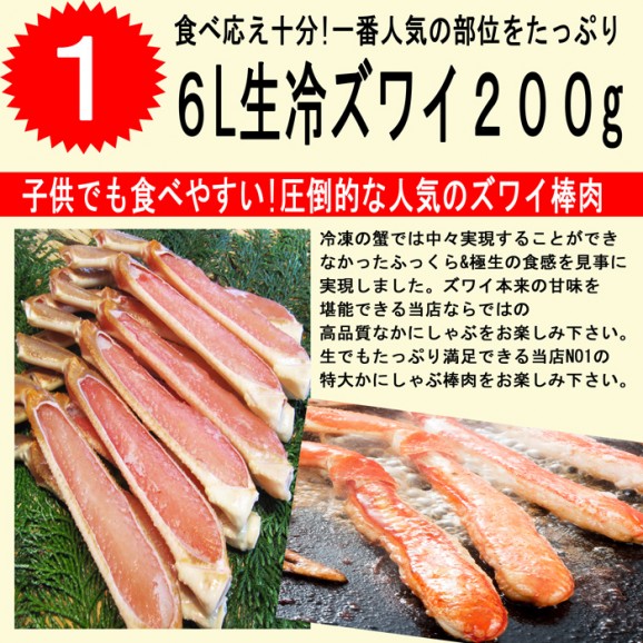 【送料無料】お試しかにしゃぶ福袋2種類入り【期間限定】 | 日本全国各地のお取り寄せモール風土jp