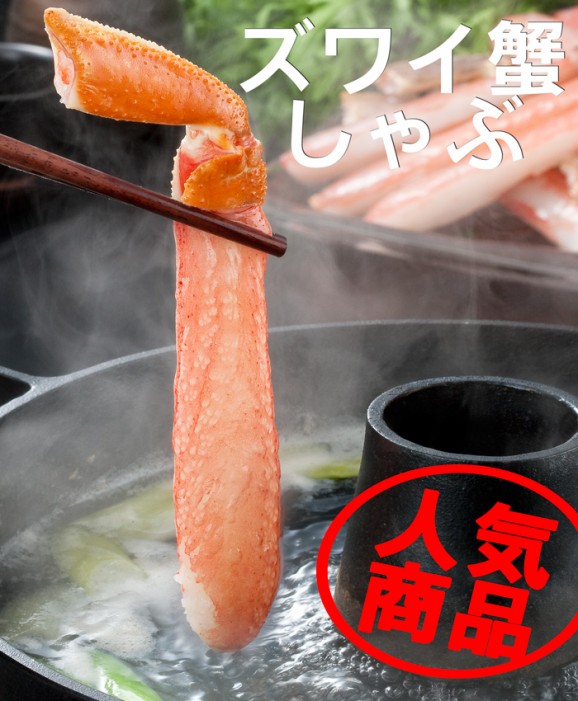 【送料無料】6L生冷ズワイカニ棒肉500g 10本〜15本【かに】 | 日本全国各地のお取り寄せモール風土jp