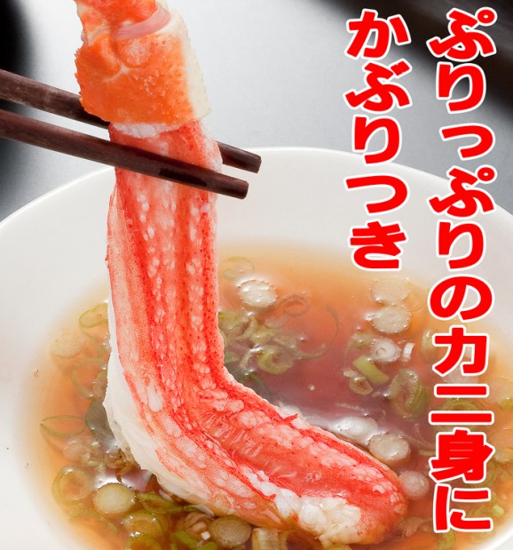 【送料無料】6L生冷ズワイカニ棒肉500g 10本〜15本【かに】 | 日本全国各地のお取り寄せモール風土jp
