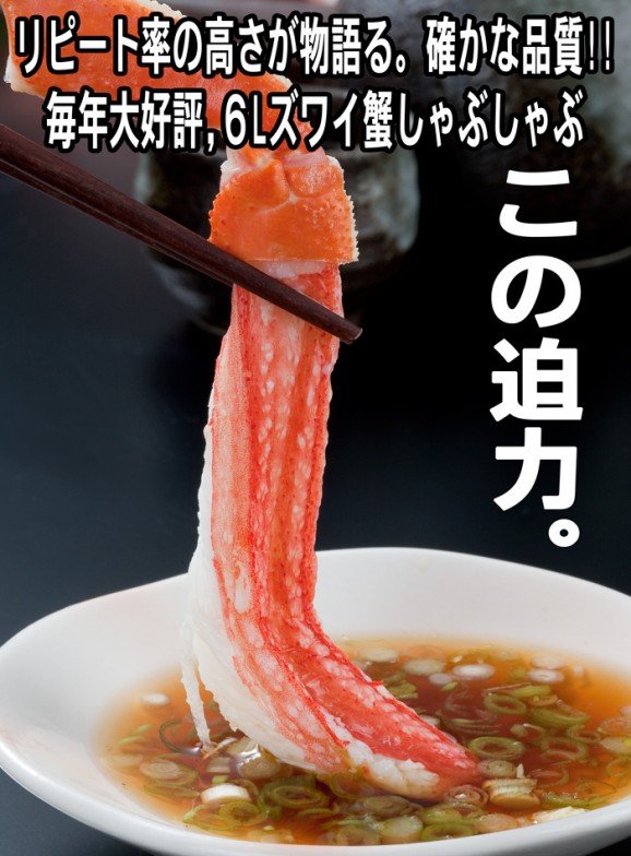 【送料無料】6L生冷ズワイカニ棒肉500g 10本〜15本【かに】 | 日本全国各地のお取り寄せモール風土jp