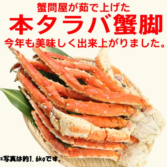 タラバカニ脚1.0kg | 日本全国各地の名産品やお土産のお取り寄せモール 風土jp