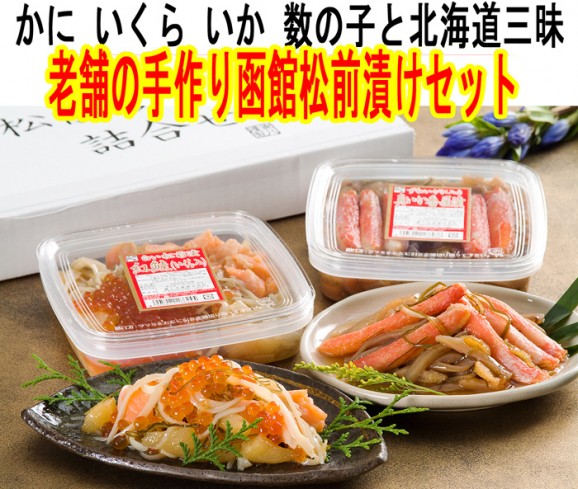 函館松前漬けセット(カニ番屋・紅鮭イクラ)2個1セット | 日本全国各地のお取り寄せモール風土jp