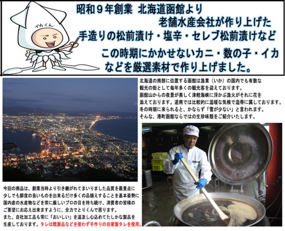 函館松前漬けセット(カニ番屋・紅鮭イクラ)2個1セット | 日本全国各地のお取り寄せモール風土jp