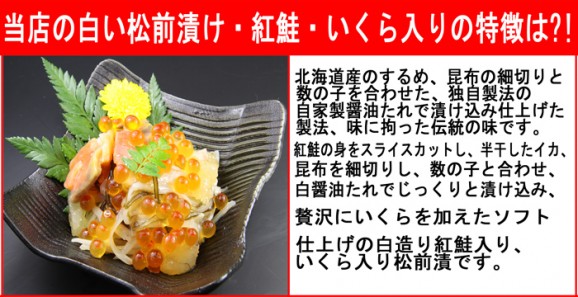函館松前漬けセット(カニ番屋・紅鮭イクラ)2個1セット | 日本全国各地のお取り寄せモール風土jp