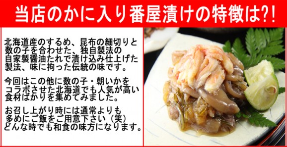 函館松前漬けセット(カニ番屋・紅鮭イクラ)2個1セット | 日本全国各地のお取り寄せモール風土jp