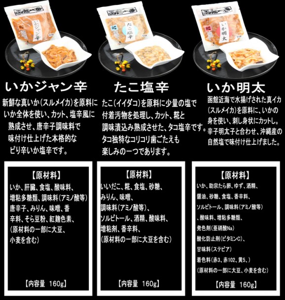 金印しおから３種類 | 日本全国各地の名産品やお土産のお取り寄せモール 風土jp