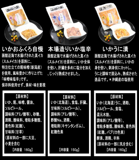 金印しおから３種類 | 日本全国各地の名産品やお土産のお取り寄せモール 風土jp
