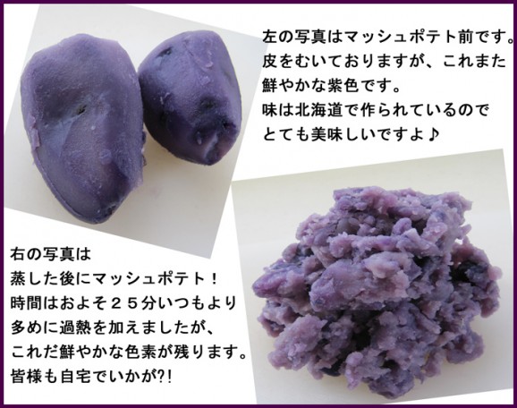 【送料無料 希少品】紫じゃがいもシャドークィーン 3kg 北海道産 | 日本全国各地のお取り寄せモール風土jp