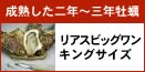 �ꥢ���ӥå���󥭥󥰥�����