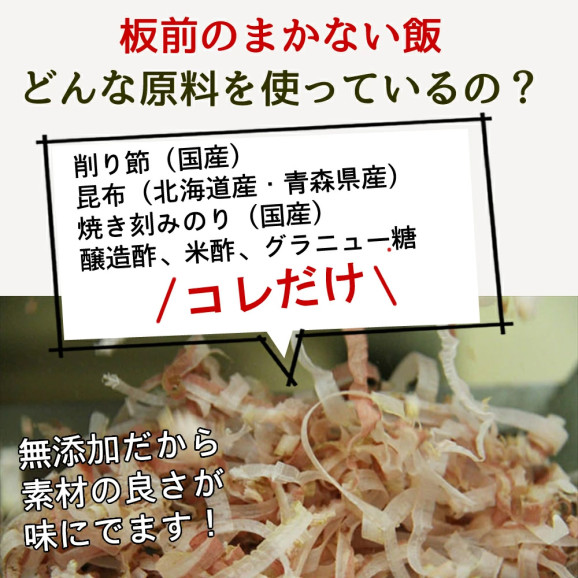 ●送料無料【食塩不使用】板前のまかない飯 ( 昆布 いわし 20g& 昆布 かつお 20g)×2セット 無添加 食塩不使用 | 日本全国各地のお取り寄せモール風土jp