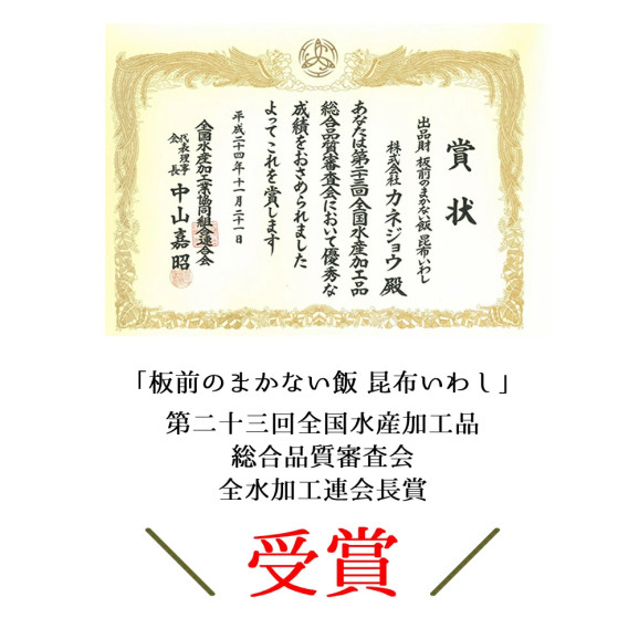 ●送料無料【食塩不使用】板前のまかない飯 ( 昆布 いわし 20g& 昆布 かつお 20g)×2セット 無添加 食塩不使用 | 日本全国各地のお取り寄せモール風土jp