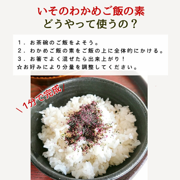 いその、しそわかめ ごはんの素 30g×1袋 | 日本全国各地のお取り寄せモール風土jp