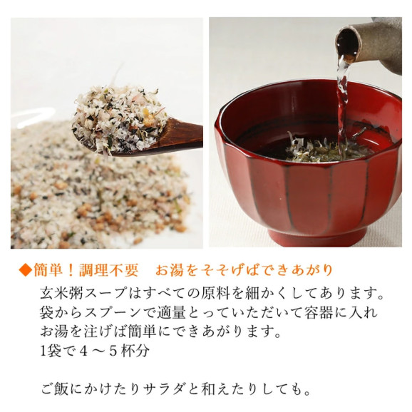 桜えび 玄米粥スープ 60g×1袋 | 日本全国各地のお取り寄せモール風土jp