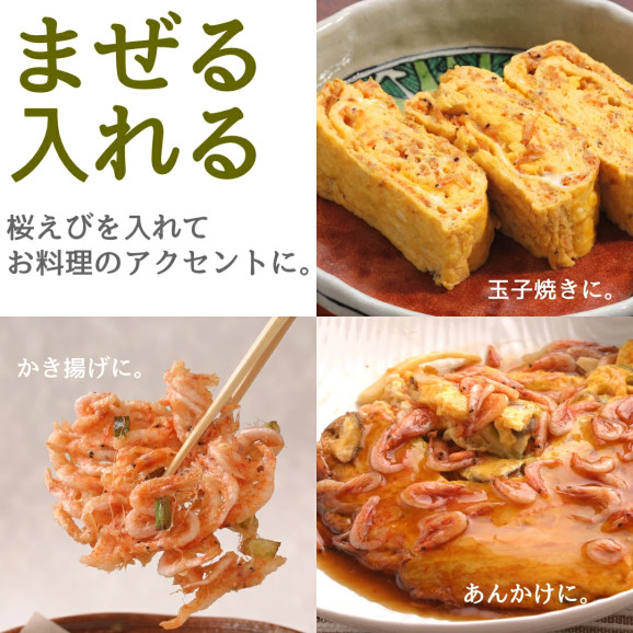 素干し桜えび(駿河湾産)17g×1袋 | 日本全国各地のお取り寄せモール風土jp