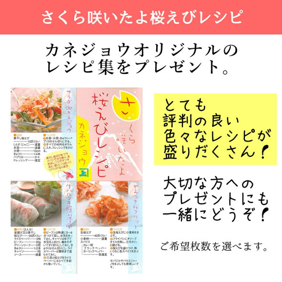 素干し桜えび(駿河湾産)17g×1袋 | 日本全国各地のお取り寄せモール風土jp