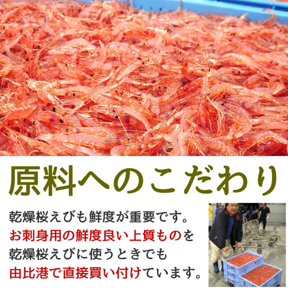 素干し桜えび(駿河湾産)17g×1袋 | 日本全国各地のお取り寄せモール風土jp
