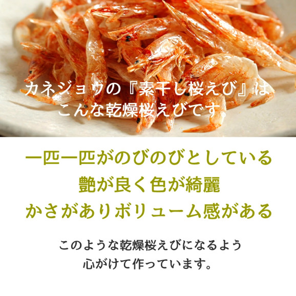 素干し桜えび(駿河湾産)17g×1袋 | 日本全国各地のお取り寄せモール風土jp