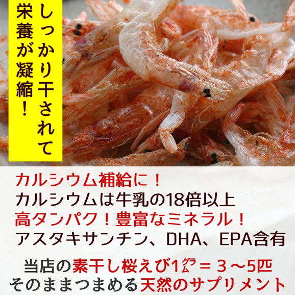 素干し桜えび(駿河湾産)17g×1袋 | 日本全国各地のお取り寄せモール風土jp
