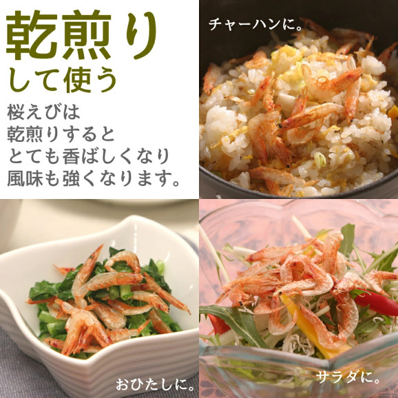 素干し桜えび(駿河湾産)17g×1袋 | 日本全国各地のお取り寄せモール風土jp