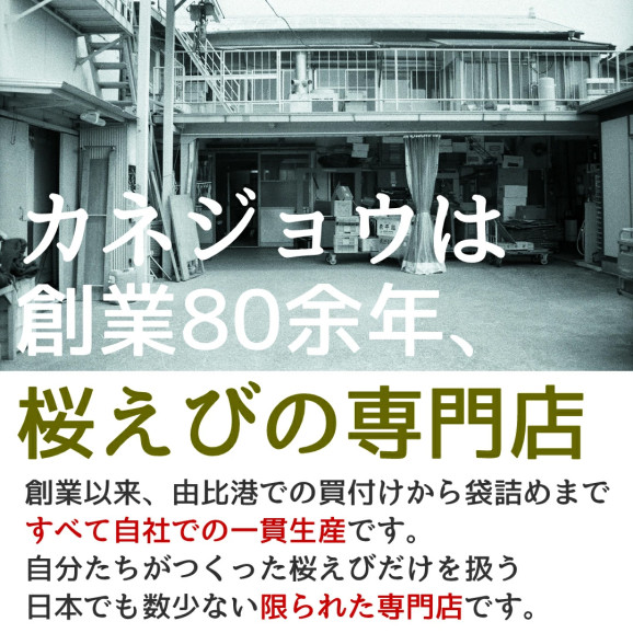 ひげ付き生桜えび 100g×1袋 | 日本全国各地のお取り寄せモール風土jp