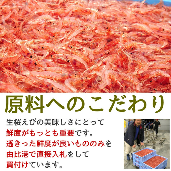 ひげ付き生桜えび 100g×1袋 | 日本全国各地のお取り寄せモール風土jp