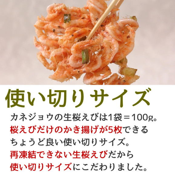 ひげ付き生桜えび 100g×1袋 | 日本全国各地のお取り寄せモール風土jp