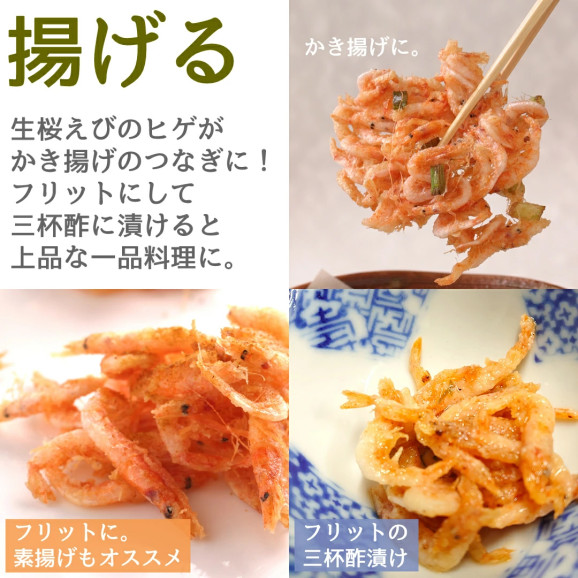 ひげ付き生桜えび 100g×1袋 | 日本全国各地のお取り寄せモール風土jp