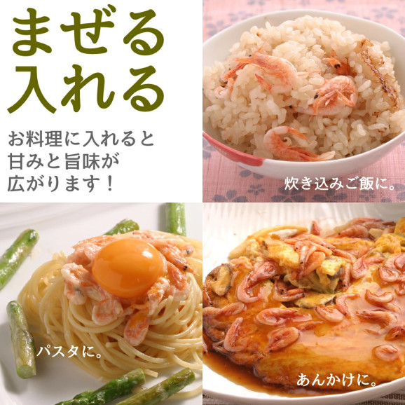 ひげ付き生桜えび 100g×1袋 | 日本全国各地のお取り寄せモール風土jp
