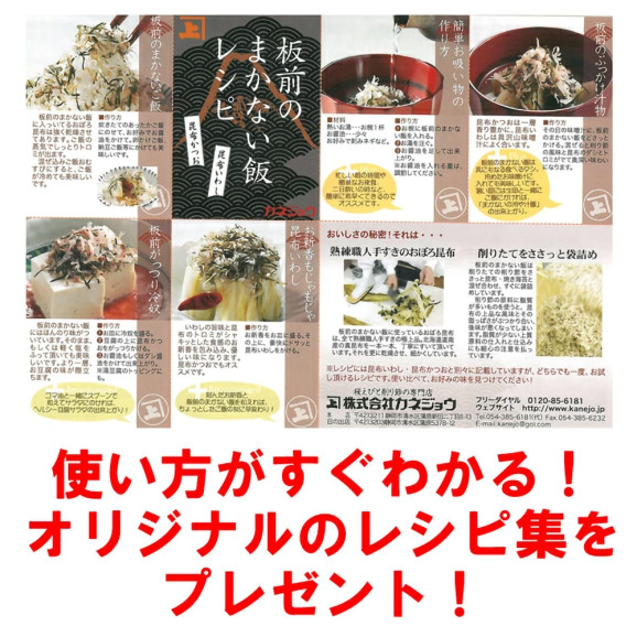板前のまかない飯 昆布いわし45g×1袋 | 日本全国各地のお取り寄せモール風土jp