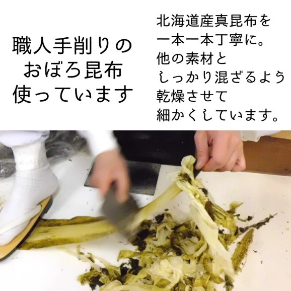板前のまかない飯 昆布いわし45g×1袋 | 日本全国各地のお取り寄せモール風土jp