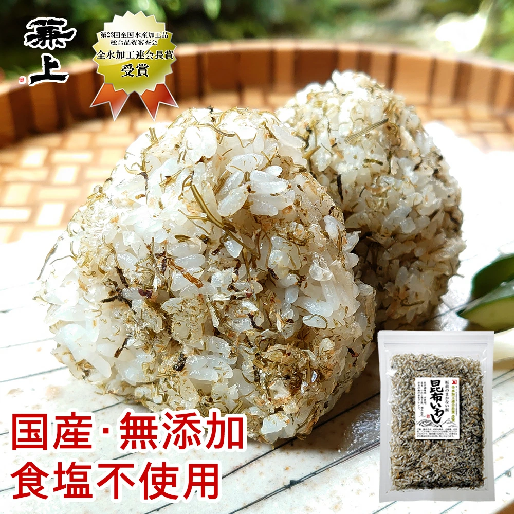 板前のまかない飯 昆布いわし45g×1袋 | 日本全国各地のお取り寄せモール風土jp
