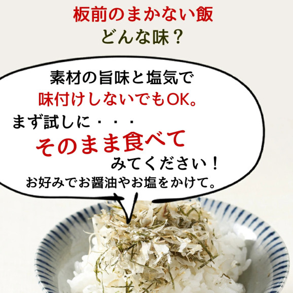 板前のまかない飯 昆布いわし45g×1袋 | 日本全国各地のお取り寄せモール風土jp