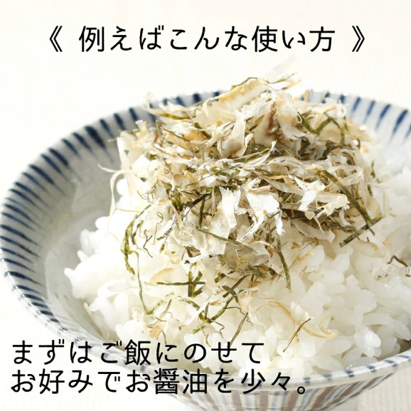 板前のまかない飯 昆布いわし45g×1袋 | 日本全国各地のお取り寄せモール風土jp