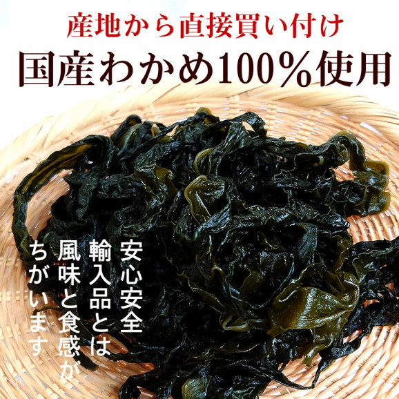 【鳴門産わかめ】いその、わかめごはんの素 30g | 日本全国各地のお取り寄せモール風土jp