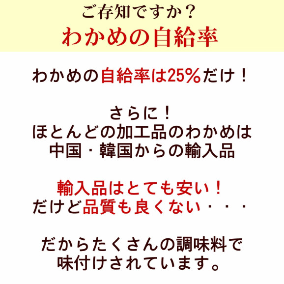 【鳴門産わかめ】いその、わかめごはんの素 30g | 日本全国各地のお取り寄せモール風土jp