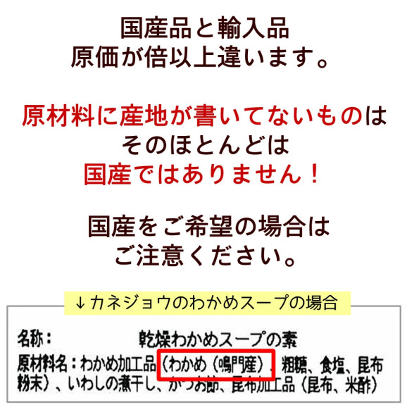 【鳴門産わかめ】いその、わかめごはんの素 30g | 日本全国各地のお取り寄せモール風土jp