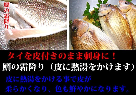 真鯛昆布〆刺身 約150g | 日本全国各地のお取り寄せモール風土jp