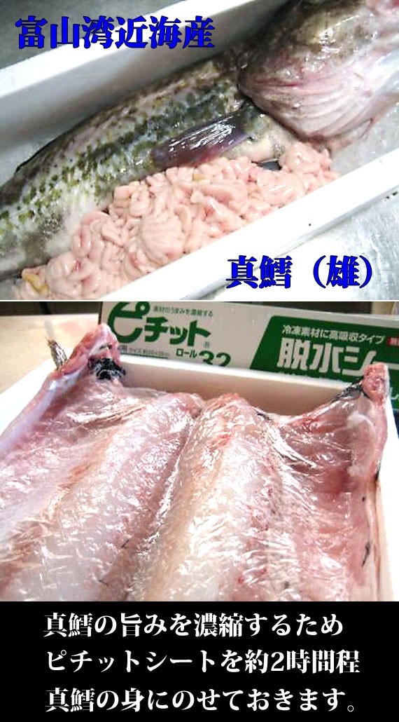 真鱈昆布〆刺身 約150g | 日本全国各地のお取り寄せモール風土jp