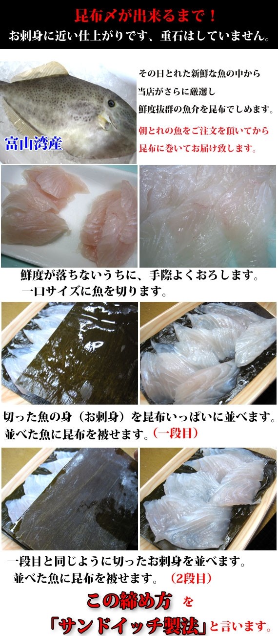 真鱈昆布〆刺身 約150g | 日本全国各地のお取り寄せモール風土jp