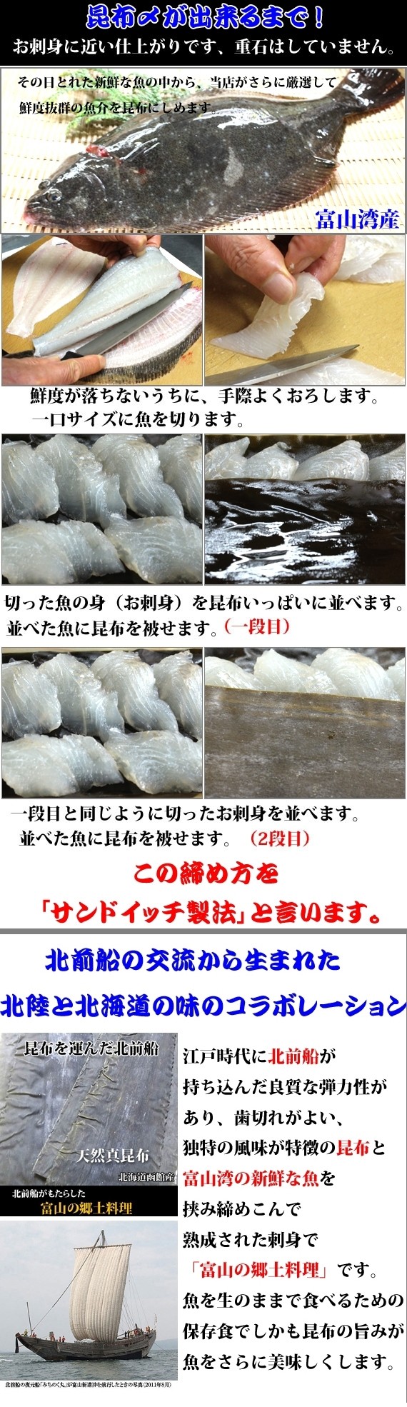 真かじきまぐろ昆布〆刺身 約200g | 日本全国各地のお取り寄せモール風土jp