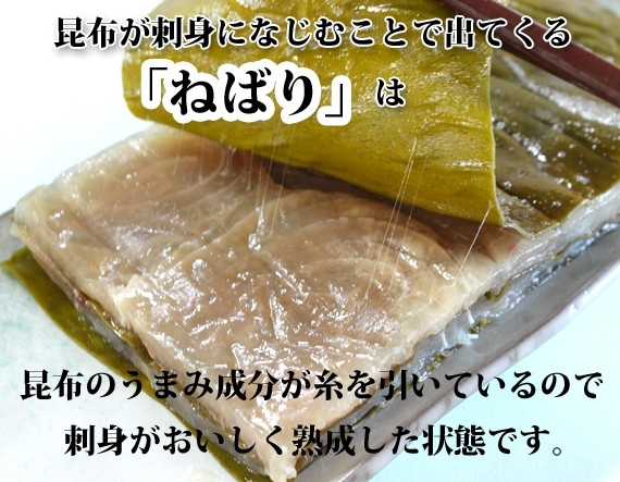 真かじきまぐろ昆布〆刺身 約200g | 日本全国各地のお取り寄せモール風土jp