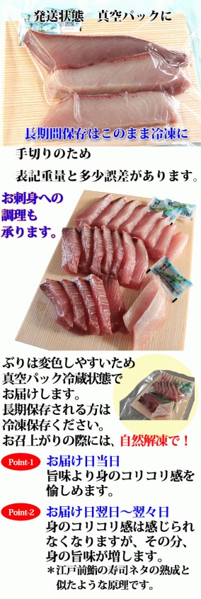 【富山・氷見産】ひみ寒ぶり(10kg前後サイズの片身) | 日本全国各地のお取り寄せモール風土jp