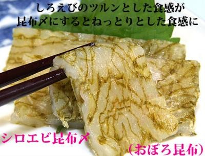 食べ尽くしシロエビ3点セット 【富山湾の宝石セット】 | 日本全国各地のお取り寄せモール風土jp