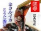 【塩辛】ホタルイカこうじ漬け